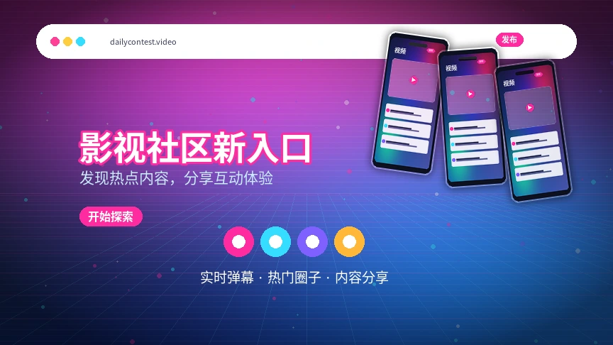 每日大赛理性使用提醒